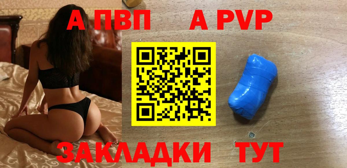 A-PVP  Вход с VPN  Alfa_PVP Соль  Киржач  Alpha PVP СК КРИС 