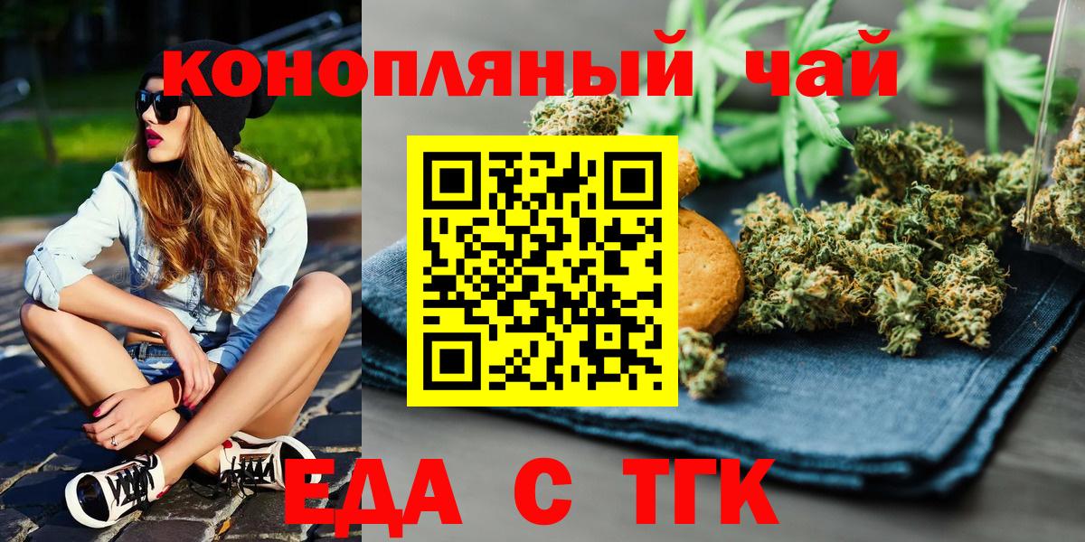Киржач  Еда ТГК конопля  Вход с VPN 