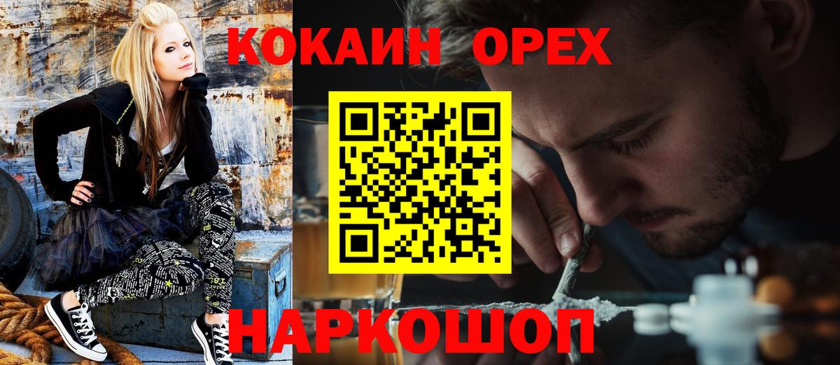 COCAIN Перу Киржач