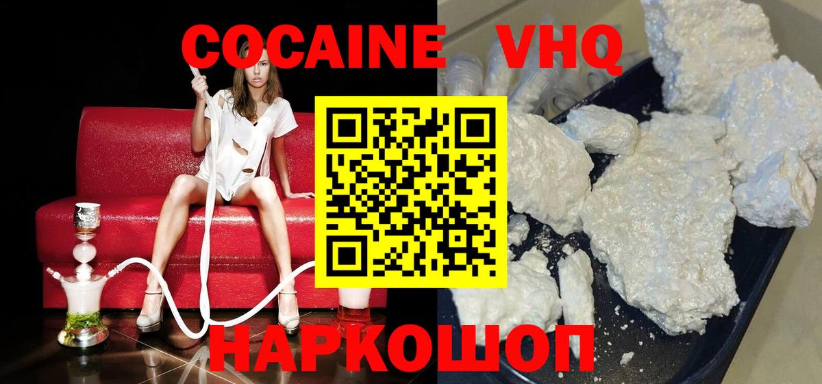 Киржач  КОКАИН Боливия  Вход с VPN  COCAIN Columbia 
