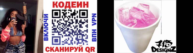 Codein Purple Drank как найти наркотики Киржач