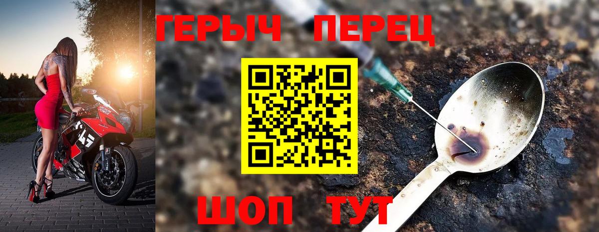 ГЕРОИН гречка  ГЕРОИН  Киржач 