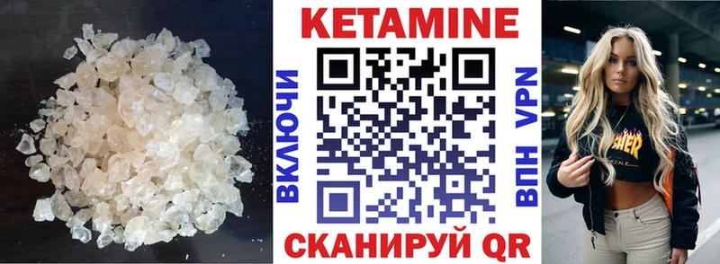 КЕТАМИН ketamine  Киржач 