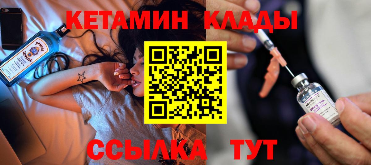 Кетамин ketamine Киржач