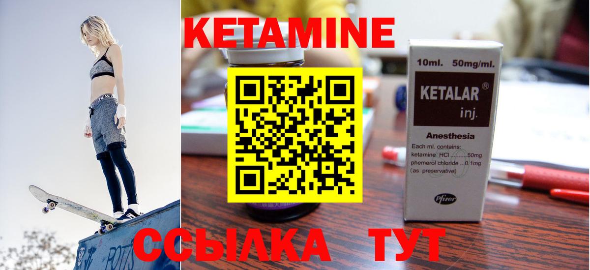 КЕТАМИН ketamine  Киржач 