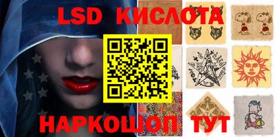 марки lsd Балаково