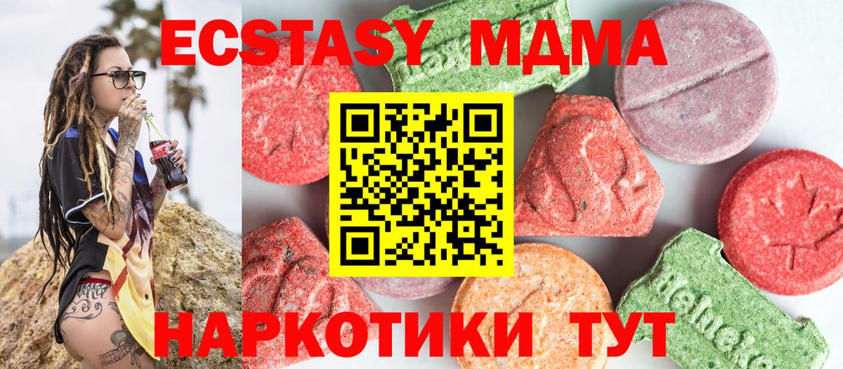 МДМА VHQ  Вход с VPN  Киржач 
