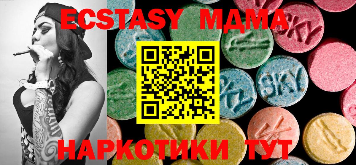 МДМА молли  Киржач  МДМА  MDMA crystal 