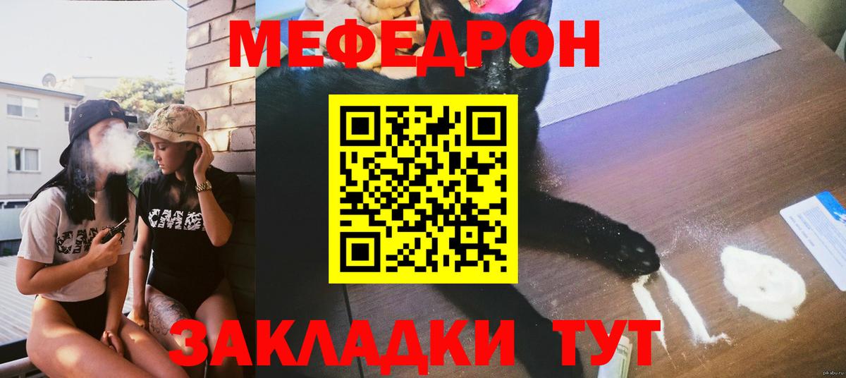 МЯУ-МЯУ 4 MMC  что такое   Меф 4 MMC  Киржач  МЕФ 
