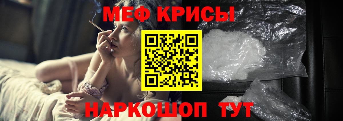 Киржач  Меф мука  Вход с VPN  Мефедрон mephedrone 