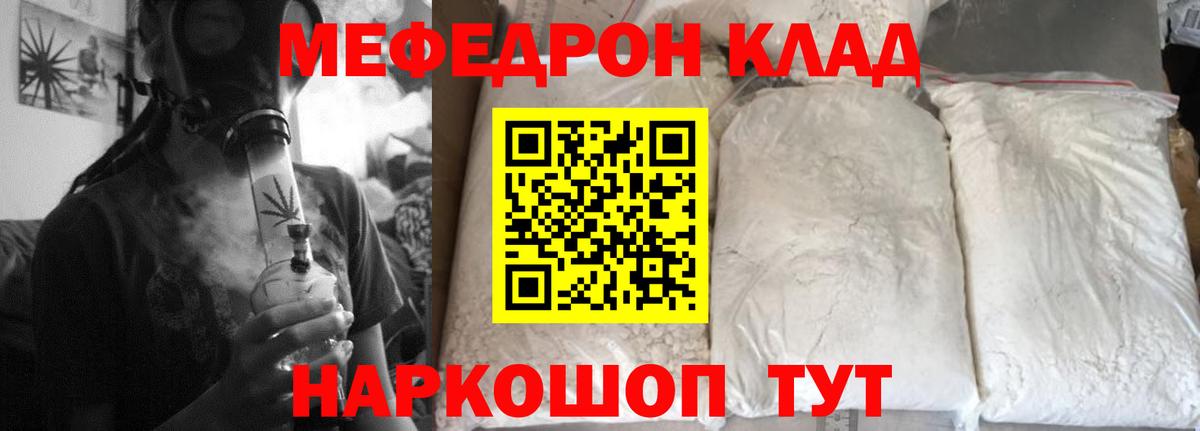 МЕФ Киржач