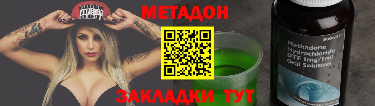Метадон мёд  Вход с VPN  Киржач 