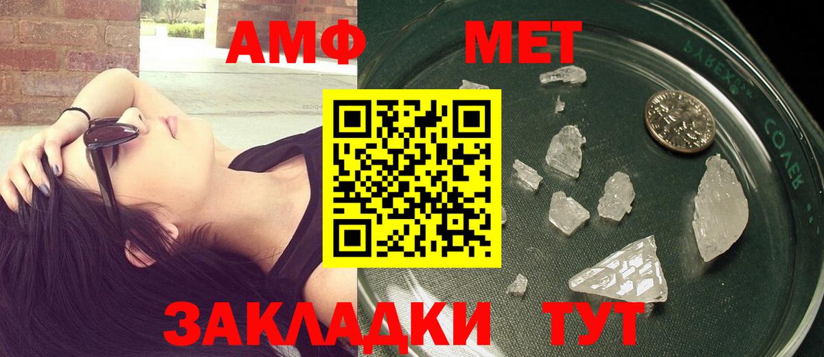 Первитин кристалл Киржач