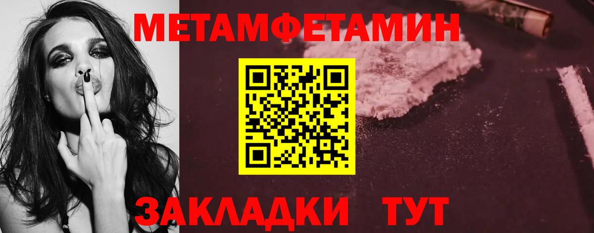 Киржач  МЕТАМФЕТАМИН Methamphetamine  Первитин  Вход с VPN 
