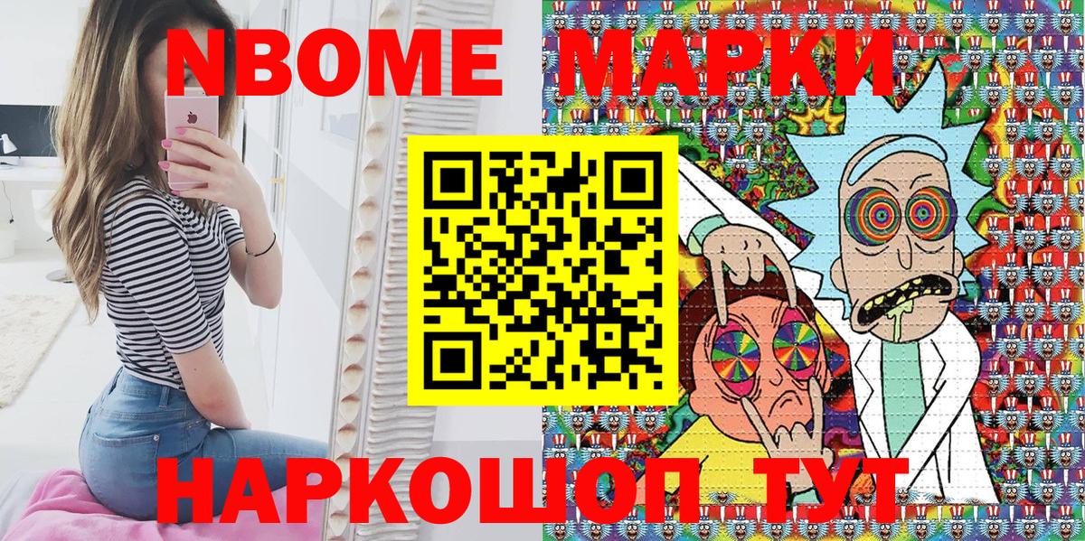 Киржач  Марки NBOMe 1500мкг  Вход с VPN 