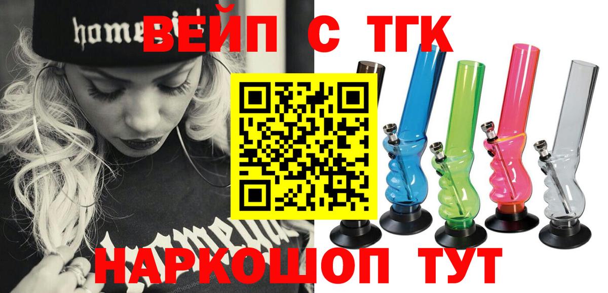 Киржач  ТГК жижа  Вход с VPN 